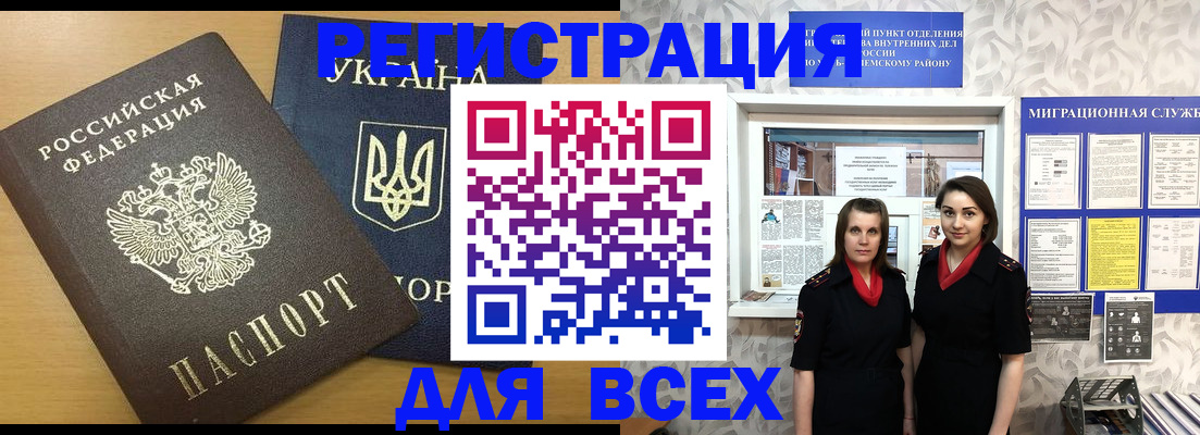 прописка для школы в Сураже