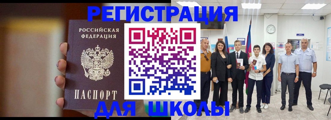 купить прописку в Сураже