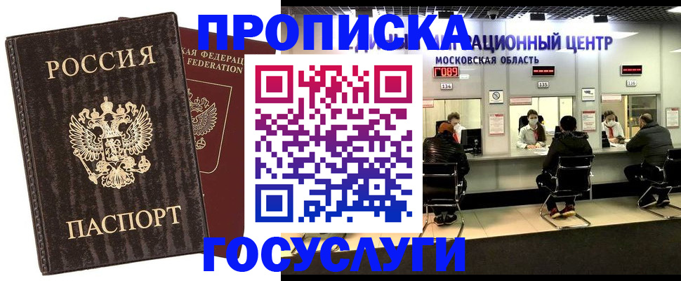 прописка поиск в Сураже