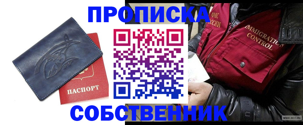 прописка ребенка в Сураже